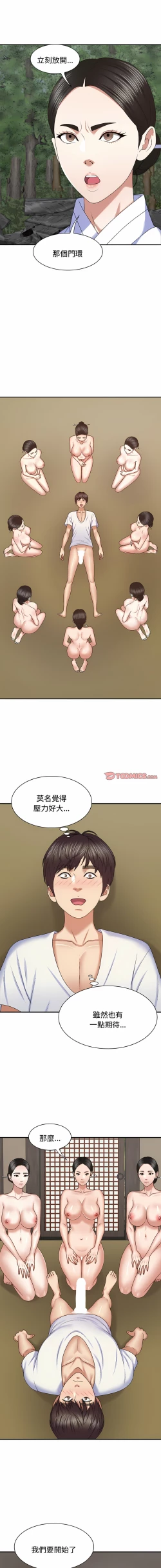 Page 653 of 我体内的那个祂 | 我體內的那個祂 1-55