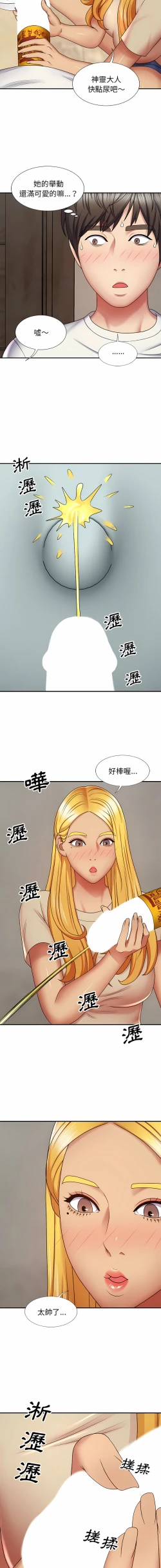 Page 68 of 我体内的那个祂 | 我體內的那個祂 1-55