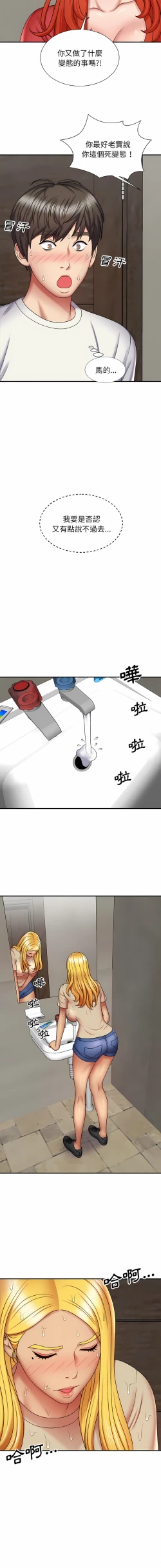 Page 72 of 我体内的那个祂 | 我體內的那個祂 1-55