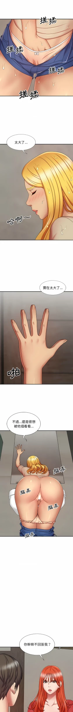 Page 73 of 我体内的那个祂 | 我體內的那個祂 1-55