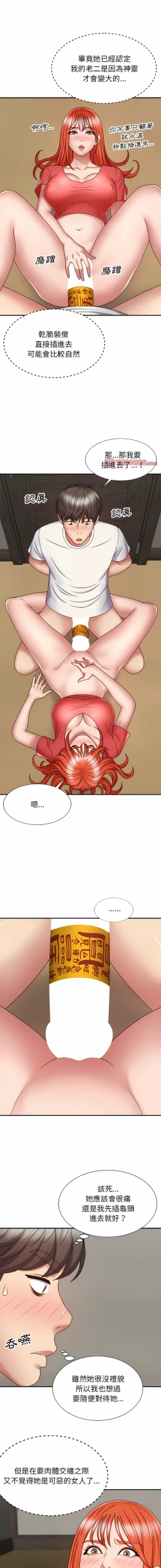 Page 94 of 我体内的那个祂 | 我體內的那個祂 1-55