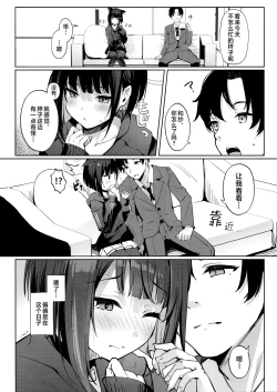 Page 5 of Shimereba, Kokoro Shimeru Hodo | 颈之所缚、亦是心之所向