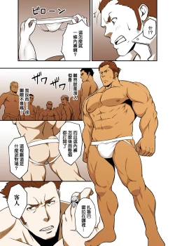 Page 7 of Fool's Mate