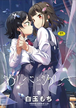 Page 1 of Meshibe to Meshibe | Pistil and Pistil