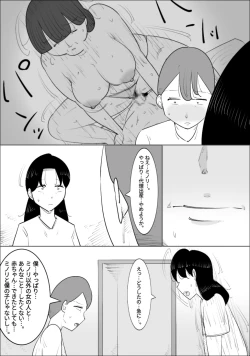 Page 27 of ブサイク熟女に代理出産してもらう夫婦
