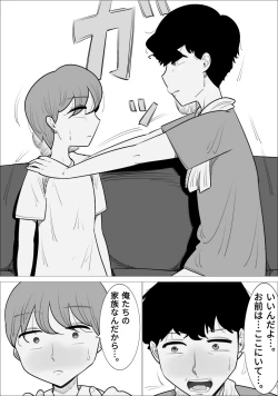 Page 13 of 好きな男の子が女体育教師とできてた。