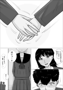Page 28 of 好きな男の子が女体育教師とできてた。