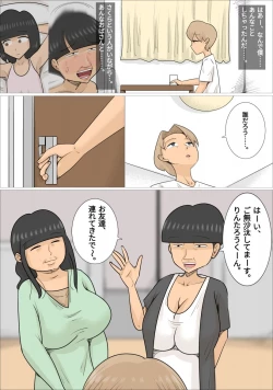 Page 30 of 関西弁ブサイク熟女3人に寝取られた彼氏