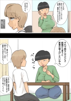 Page 9 of 関西弁ブサイク熟女3人に寝取られた彼氏