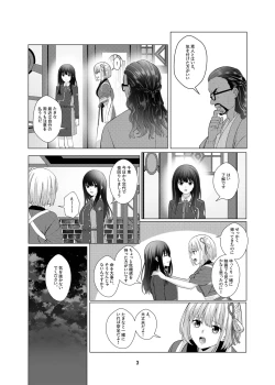 Page 4 of My Sweet Bodyguard