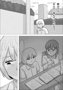 Page 10 of 男前でイケメンな女に、寝取られた彼氏