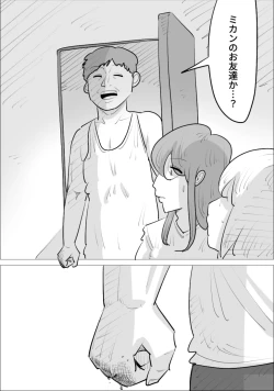 Page 14 of 男前でイケメンな女に、寝取られた彼氏