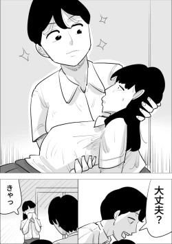 Page 28 of 男前でイケメンな女に、寝取られた彼氏