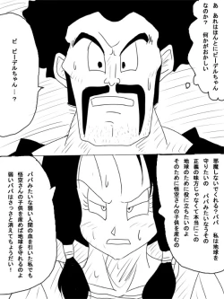 Page 18 of The Hypererotic Time Chamber - V*del's Brainwashing