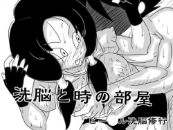 Page 1 of The Hypererotic Time Chamber - V*del's Brainwashing