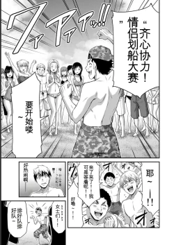 Page 131 of Giruti Sakuru vol 07Chinese Version《罪恶社团》第7卷64-74话，AI机翻汉化