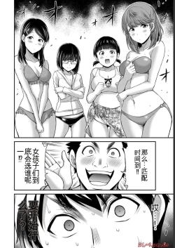 Page 132 of Giruti Sakuru vol 07Chinese Version《罪恶社团》第7卷64-74话，AI机翻汉化