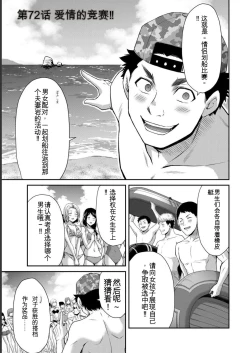 Page 133 of Giruti Sakuru vol 07Chinese Version《罪恶社团》第7卷64-74话，AI机翻汉化