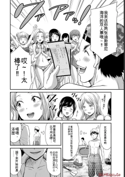 Page 134 of Giruti Sakuru vol 07Chinese Version《罪恶社团》第7卷64-74话，AI机翻汉化