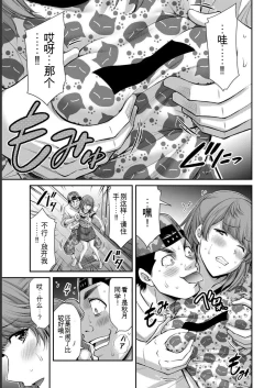Page 13 of Giruti Sakuru vol 07Chinese Version《罪恶社团》第7卷64-74话，AI机翻汉化