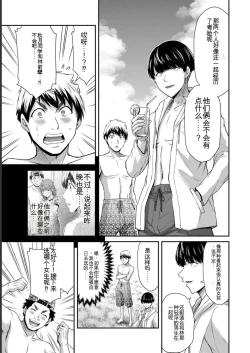 Page 141 of Giruti Sakuru vol 07Chinese Version《罪恶社团》第7卷64-74话，AI机翻汉化