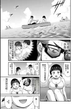 Page 157 of Giruti Sakuru vol 07Chinese Version《罪恶社团》第7卷64-74话，AI机翻汉化