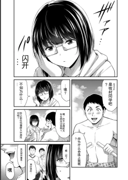 Page 159 of Giruti Sakuru vol 07Chinese Version《罪恶社团》第7卷64-74话，AI机翻汉化