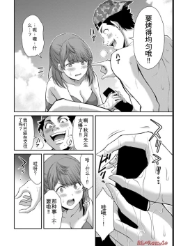 Page 168 of Giruti Sakuru vol 07Chinese Version《罪恶社团》第7卷64-74话，AI机翻汉化