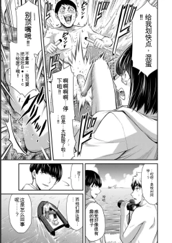 Page 173 of Giruti Sakuru vol 07Chinese Version《罪恶社团》第7卷64-74话，AI机翻汉化