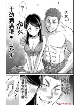 Page 176 of Giruti Sakuru vol 07Chinese Version《罪恶社团》第7卷64-74话，AI机翻汉化