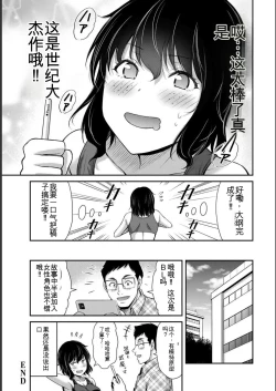 Page 189 of Giruti Sakuru vol 07Chinese Version《罪恶社团》第7卷64-74话，AI机翻汉化