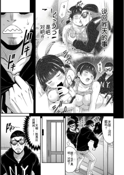 Page 27 of Giruti Sakuru vol 07Chinese Version《罪恶社团》第7卷64-74话，AI机翻汉化