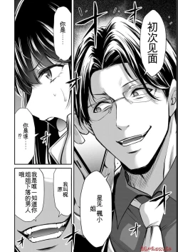 Page 50 of Giruti Sakuru vol 07Chinese Version《罪恶社团》第7卷64-74话，AI机翻汉化