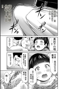 Page 55 of Giruti Sakuru vol 07Chinese Version《罪恶社团》第7卷64-74话，AI机翻汉化