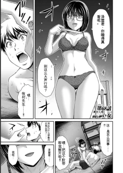 Page 69 of Giruti Sakuru vol 07Chinese Version《罪恶社团》第7卷64-74话，AI机翻汉化