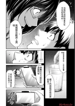 Page 76 of Giruti Sakuru vol 07Chinese Version《罪恶社团》第7卷64-74话，AI机翻汉化