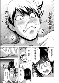 Page 89 of Giruti Sakuru vol 07Chinese Version《罪恶社团》第7卷64-74话，AI机翻汉化