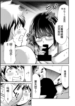 Page 97 of Giruti Sakuru vol 07Chinese Version《罪恶社团》第7卷64-74话，AI机翻汉化