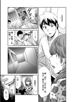Page 9 of Giruti Sakuru vol 07Chinese Version《罪恶社团》第7卷64-74话，AI机翻汉化
