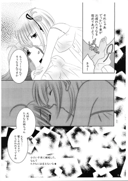 Page 9 of Kiss in the Dark. 5