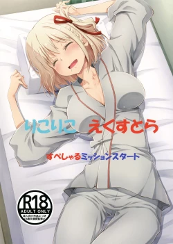 Page 1 of Lyco Reco Extra  Special Mission Start