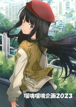 Page 28 of Lyco Reco Extra  Special Mission Start