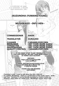 Page 23 of Mushikago