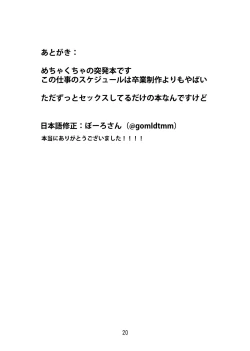 Page 21 of Kimi no Koto Zutto Oboeteitai