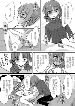 Page 16 of Kita-chan no oshiri ni hokuro ga atta nara_ Soushuuhen