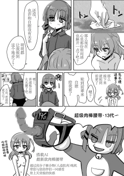 Page 20 of Kita-chan no oshiri ni hokuro ga atta nara_ Soushuuhen