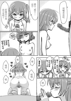 Page 22 of Kita-chan no oshiri ni hokuro ga atta nara_ Soushuuhen