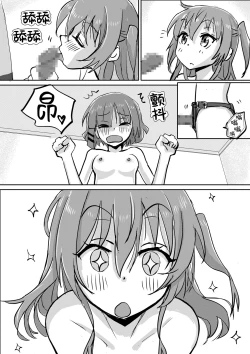 Page 24 of Kita-chan no oshiri ni hokuro ga atta nara_ Soushuuhen