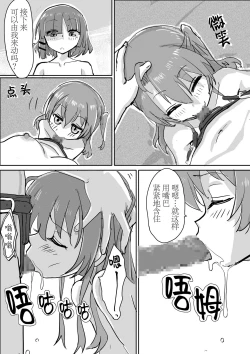 Page 27 of Kita-chan no oshiri ni hokuro ga atta nara_ Soushuuhen