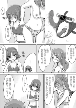 Page 31 of Kita-chan no oshiri ni hokuro ga atta nara_ Soushuuhen